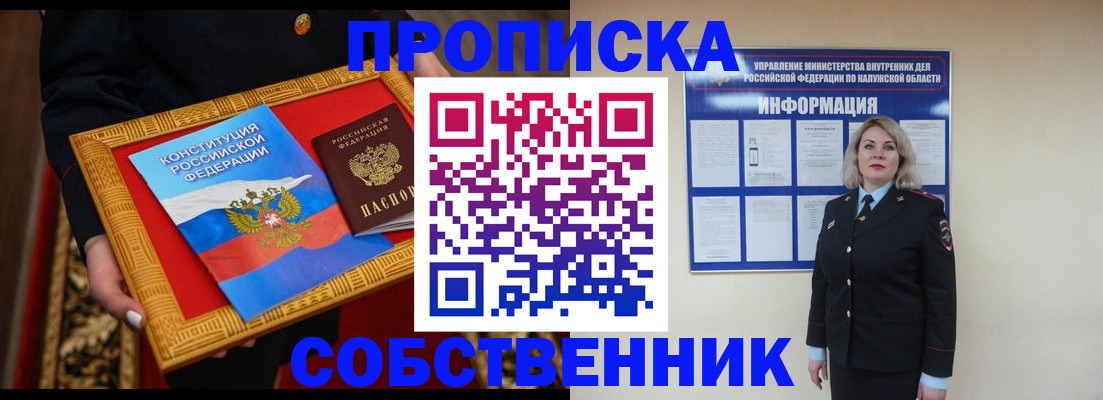временная регистрация для всех в Тамбовской области
