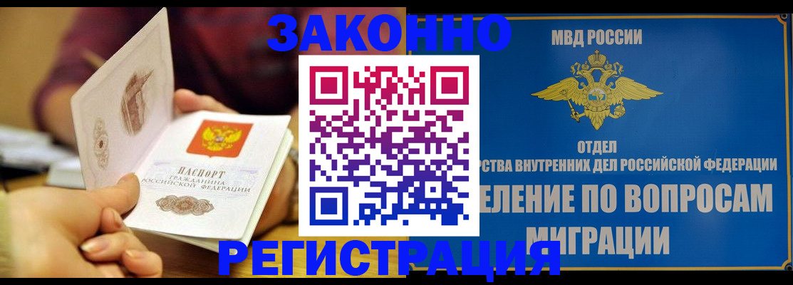 временная регистрация в квартире в Тамбовской области