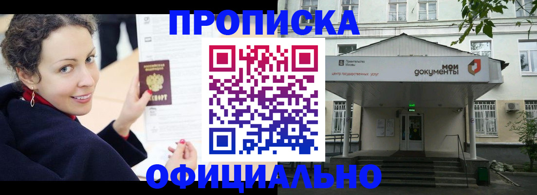 временная регистрация для всех в Тамбовской области