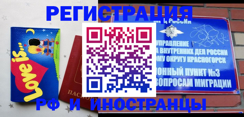 купить прописку в Тамбовской области