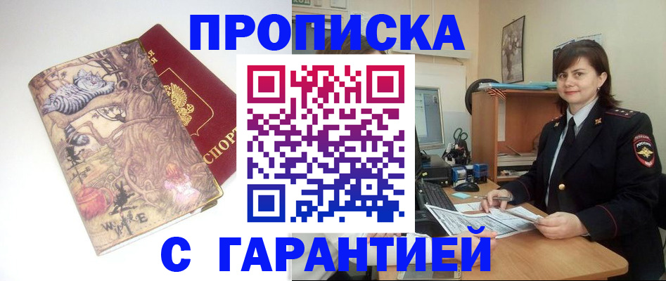 временная регистрация собственник в Тамбовской области