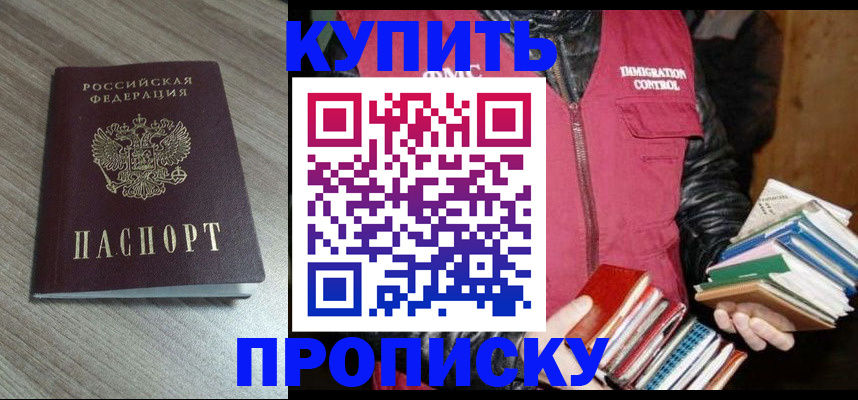 прописка регистрация в Тамбовской области