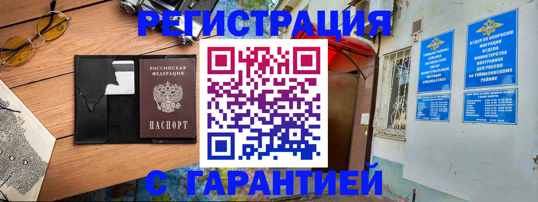 временная регистрация в Тамбовской области