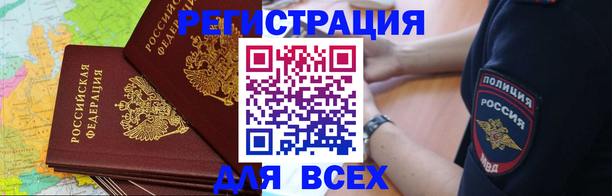 прописка для школы в Тамбовской области